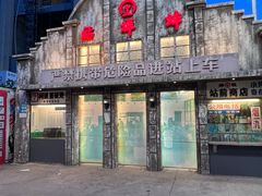 -阿财老铺·老蚌埠龙虾城(华夏总店)