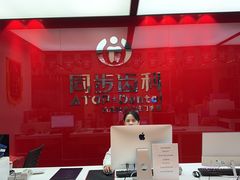 -同步齿科·数字化正畸种植口腔中心(珠海店)