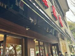 -熙盛源(凤凰街店)