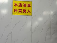 -正味斋锅巴菜(西北角店)