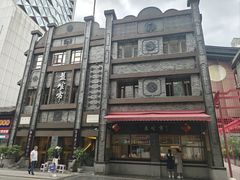 -盘飧市(春熙路店)