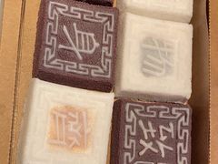 -阮大兴糕团(日月光中心店)