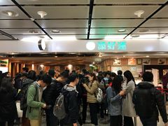 等位区-添好运点心专门店(中环IFC店)