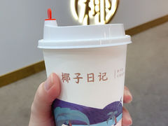 西柚乳酸菌-椰子日记(世欧广场店)
