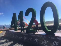 -大冬树山垭口