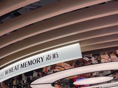 -麦陌(正弘城店)