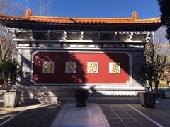 -大理文庙(大理古城)