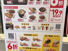 -永和大王(春日上新·友谊店)