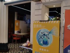 门面-豆捞坊(金桥店)