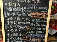 -龙姐私房菜(和顺古镇店)