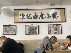 大堂-陈记卤煮小肠
