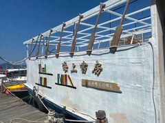 -三亚西岛海洋文化旅游区