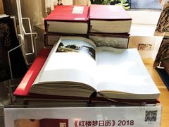-红楼梦邮局