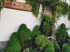 -丽江庭院之爱在路上(西单店)