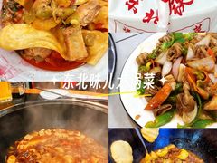 -老东北大铁锅·烧烤·东北菜