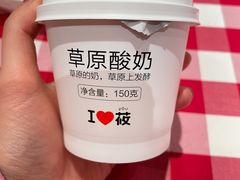 蒙古酸奶-西贝莜面村(伊藤春熙路店)