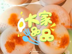 -向外鱼乐·土菜·虹鳟鱼