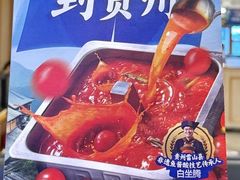-海底捞火锅(长宁路龙之梦店)