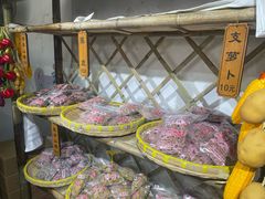 -苏州市吴中区光福窑上花果蜜饯厂