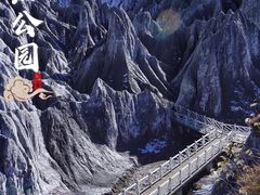 -墨石公园景区