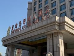 -阳谷景阳冈大酒店