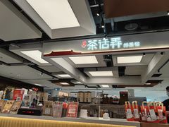 -茶话弄(北京五棵松万达店)