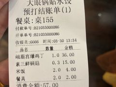 -大眼锅贴饺子(河西店)