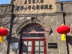 -周恩来同志少年读书旧址