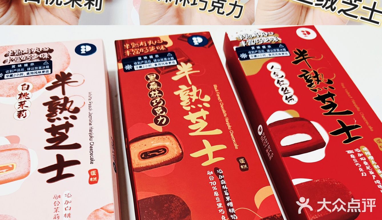 甜品党的姐妹们，快冲-～软乎乎的半熟芝士🧀️～～