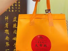 -周生记太爷鸡(文明路店)
