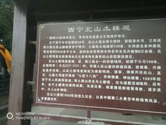 -土楼观-北禅寺