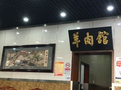 -壹条龙饭庄台基厂店