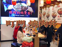 -町门烤肉拌饭专门店(哈西万达店)