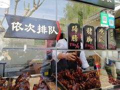 门面-浔蹄(南浔总店)