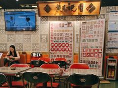 -黄恩记茶餐厅(杨箕店)