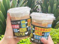 -瑞幸咖啡(深业中心大厦店)