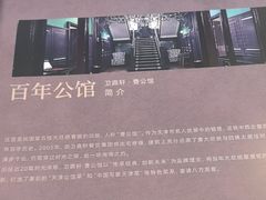 -卫鼎轩·曹公馆(鼓楼店)