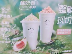 -一只酸奶牛(锦城万达天虹店)