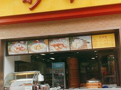 门面-新丰小吃(高沙店)