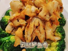 云腿鲈鱼卷-惠爱餐厅