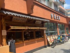 -六合居·明厨亮灶餐厅(成双大道店)