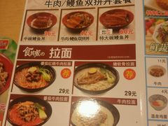 -食其家·牛丼咖喱(苏州永旺店)