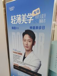-青岛诺德医学美容医院