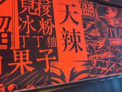 -天辣(金桥啦啦宝都店)