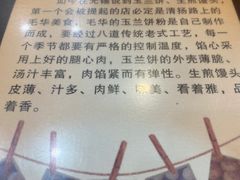 -毛华美食(清扬路店)