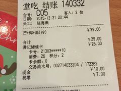 -满记甜品(日月光二店)