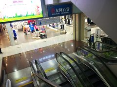 -长沙友阿奥特莱斯