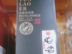 -屯老二农家铁锅炖·行业领军者(梅江店)