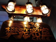 -樊笼真人密室逃脱(江南西店)