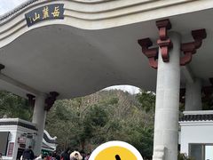 -岳麓山风景名胜区